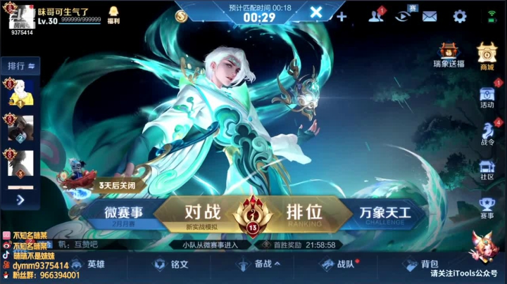【2021-02-08 18点场】昧昧不是妹妹：昧哥直冲2300！