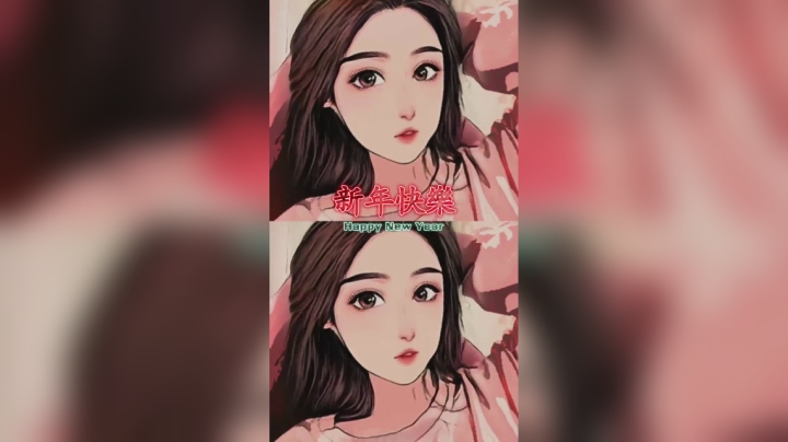 【苏苏】新年快乐 喜欢你鸭