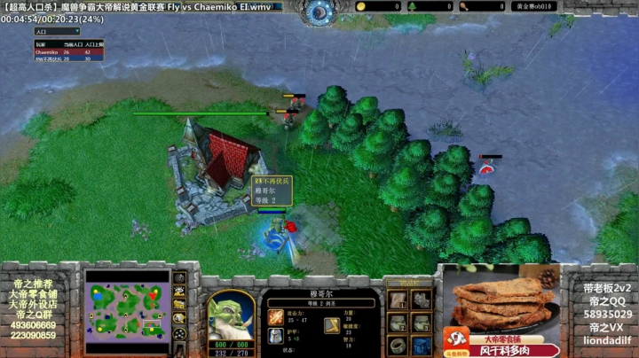 【魔兽争霸】大帝LioN的精彩时刻 20210212 11点场