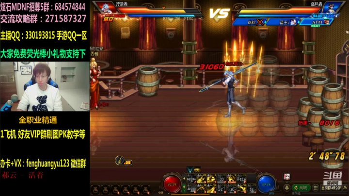 【2021-02-12 18点场】DNF凤凰羽：祝大家新年快乐，给大家拜年了