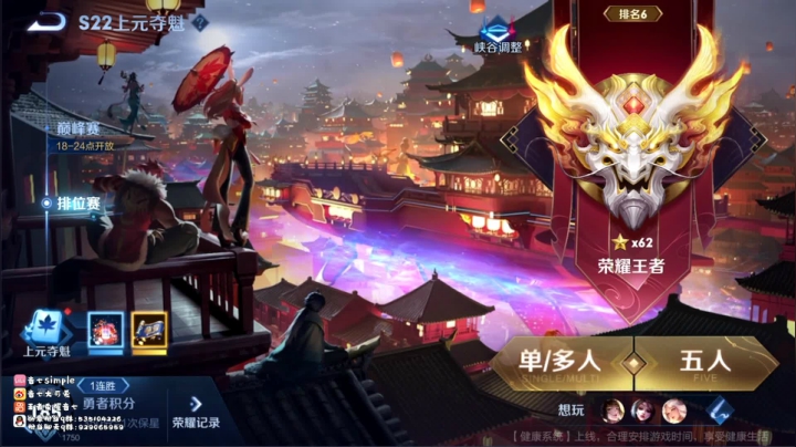 【2021-02-12 12点场】音七Simple：62星婉儿貂蝉嫦娥教学