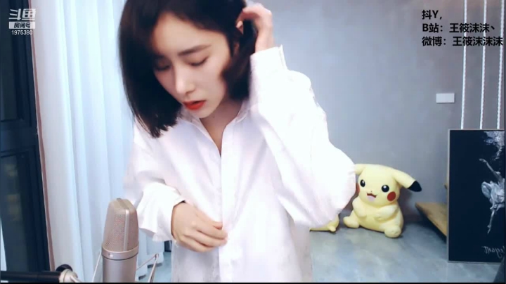 我在斗鱼看沫沫同学丶直播舞蹈