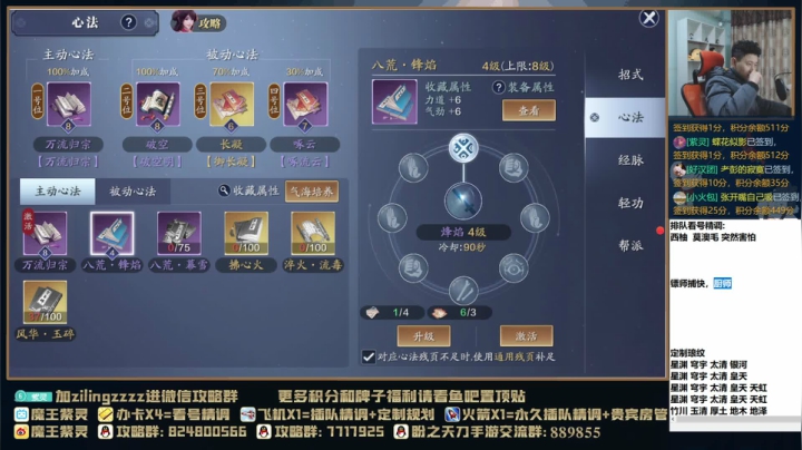 【2021-02-12 19点场】魔王紫灵：紫灵:过年期间无条件看号~