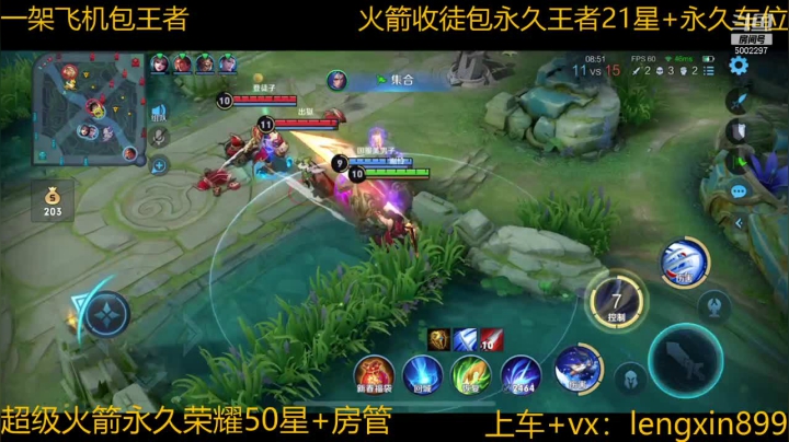 【2021-02-12 01点场】冷心心是个萌妹：微信百分百胜率带粉火箭收徒