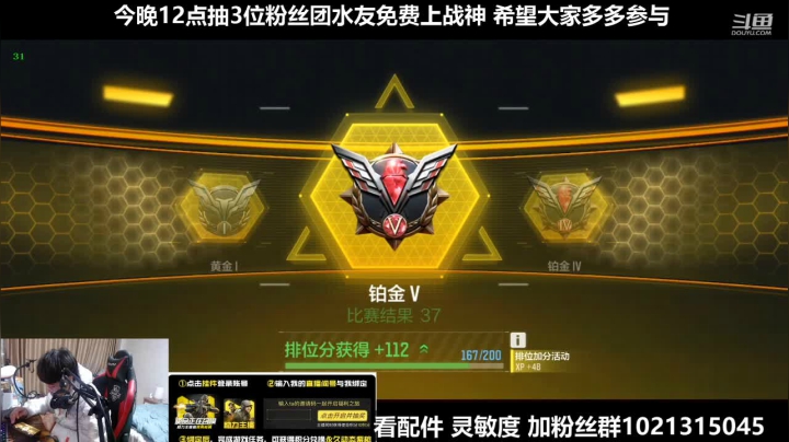 【2021-02-11 21点场】沙皇StaFenGraD：今晚帮粉丝上战神，大家新年快乐！