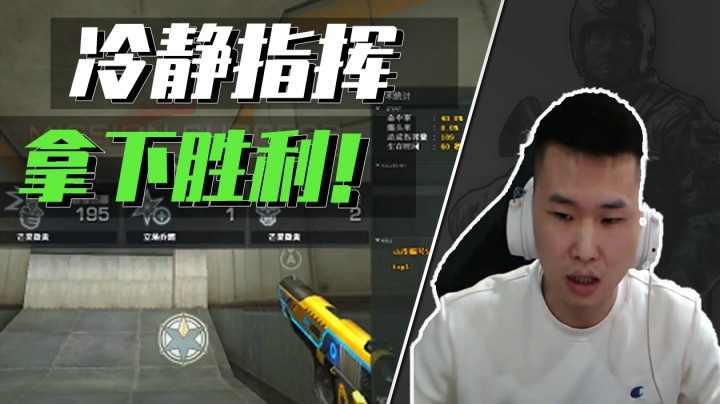 穿越火线：逆风翻盘第三部：每局一个新打法！离翻盘又进一步！