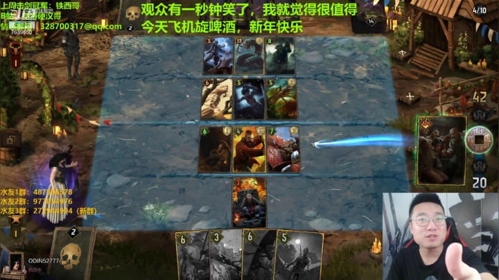 【2021-02-11 19点场】东北第一硬汉：硬汉哥陪宁跨年
