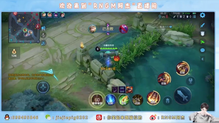 【2021-02-11 22点场】RNGM阿杰：12号双倍亲密度 明天冲分