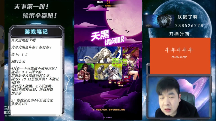 【2021-02-12 13点场】天下第一吼：大哥大姐新年好！好好好！