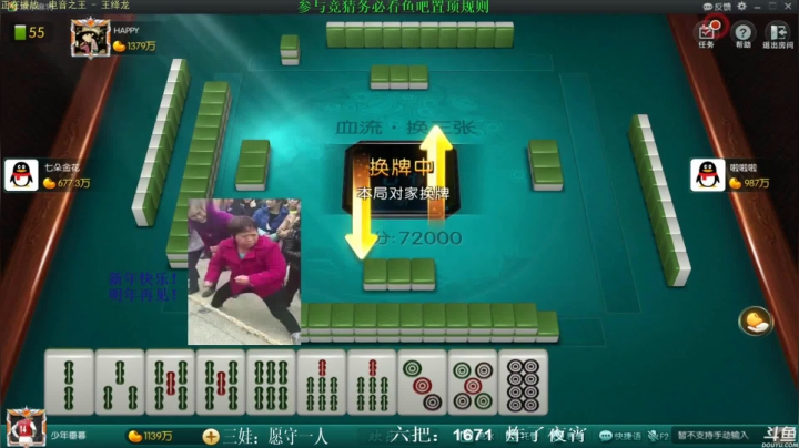 【欢乐麻将】靓旭的精彩时刻 20210212 14点场