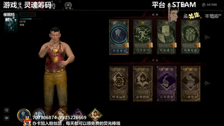 【2021-02-11 03点场】疯狂续命：灵魂筹码 铛铛铛~