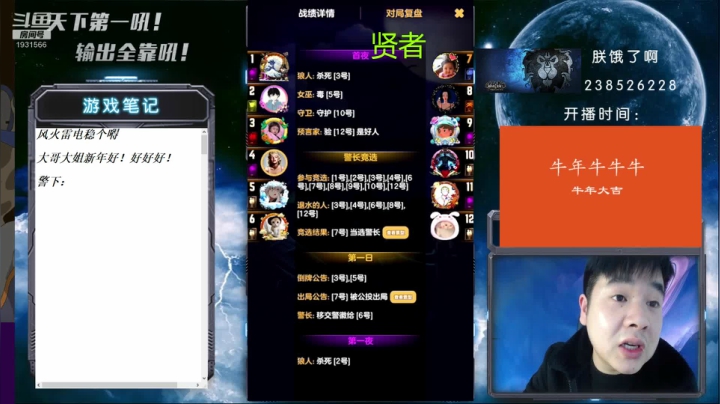 【2021-02-12 15点场】天下第一吼：大哥大姐新年好！好好好！