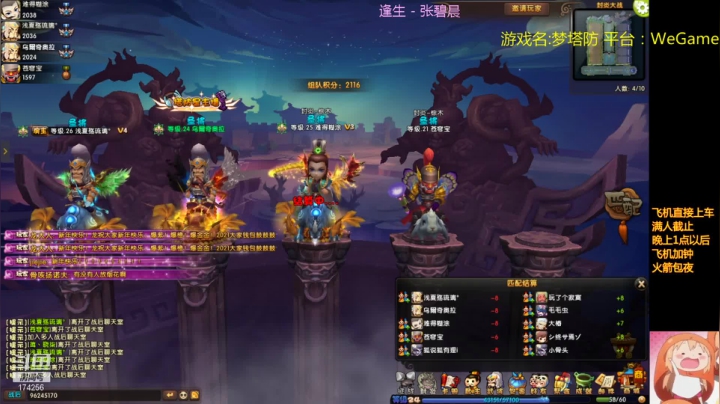 【2021-02-11 23点场】皮小乌：乌：除夕快乐！兄弟萌~