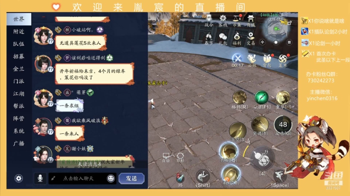 【2021-02-12 19点场】胤宸哦：【胤宸】兄弟们新年快乐鸭！