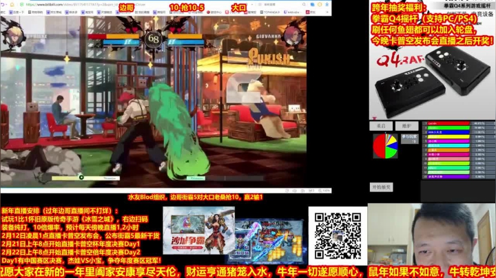 【2021-02-11 23点场】边哥BeenGor：送摇杆！直通牛年！凌晨1点街霸5发布会！