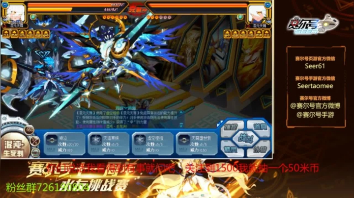 赛尔号PVP，164，