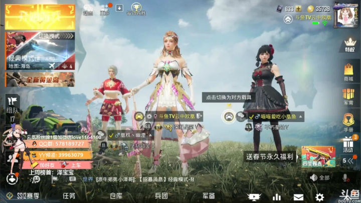 【2021-02-12 10点场】云中欧凰：【凰儿】祝大家新年快乐心想事成呦~