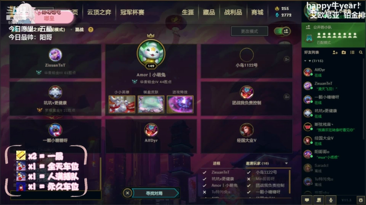 【2021-02-12 00点场】一坨小兔兔OvO：小兔给大家拜年了 happy牛year！