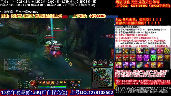 【2021-02-12 02点场】DNF彩粉：年套白送 龙袍 增幅 冲冲冲