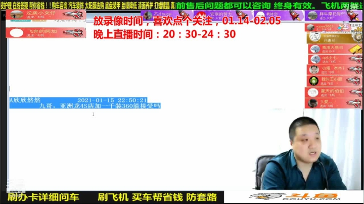 【汽车】九江008的精彩时刻 20210212 00点场