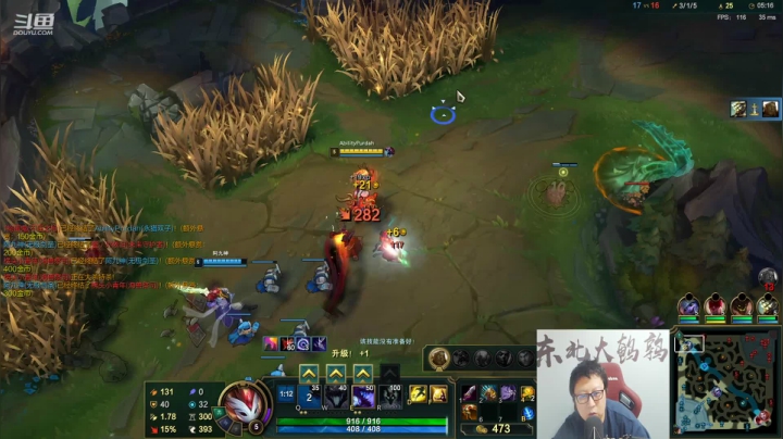 我在斗鱼看东北大鹌鹑直播英雄联盟