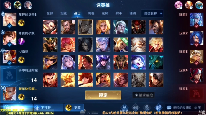 我在斗鱼看纯白直播王者荣耀