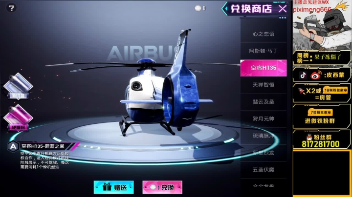 【2021-02-12 20点场】皮西蒙丷：【春节不打烊～除夕快乐 ！】