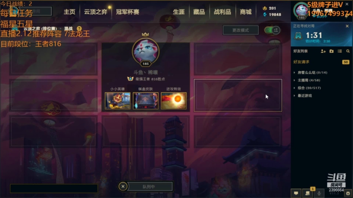【2021-02-12 12点场】稀嚷丶：直播：千分王者终于来咯~~