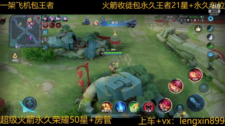 【2021-02-11 23点场】冷心心是个萌妹：微信百分百胜率带粉火箭收徒