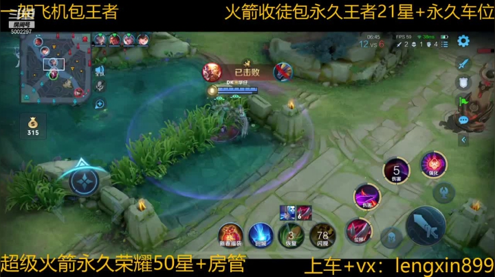 【2021-02-12 03点场】冷心心是个萌妹：微信百分百胜率带粉火箭收徒