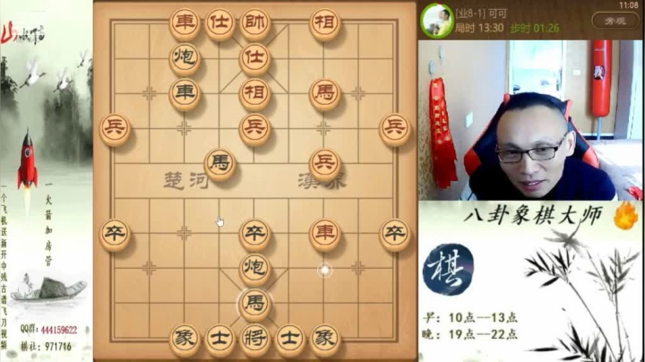 【天天象棋】八卦象棋大师的精彩时刻 20210212 01点场