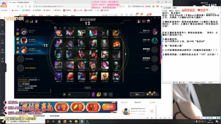 【英雄联盟】女战士丶姝玥的精彩时刻 20210212 18点场