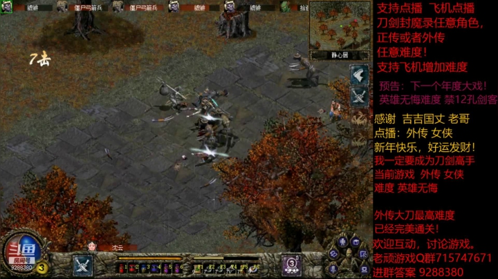 【怀旧游戏】我是老顽的精彩时刻 20210212 13点场