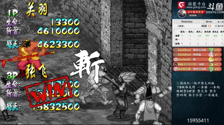 【怀旧游戏】宋先生的精彩时刻 20210212 12点场