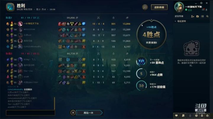 叶修：峡谷之巅中单剑姬！