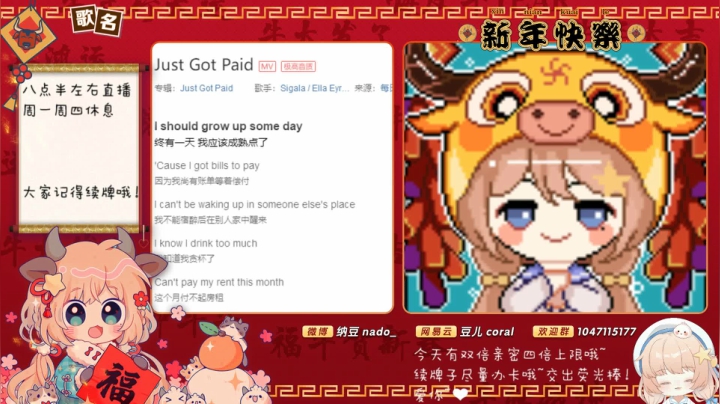 【二次元】纳豆nado的精彩时刻 20210212 00点场