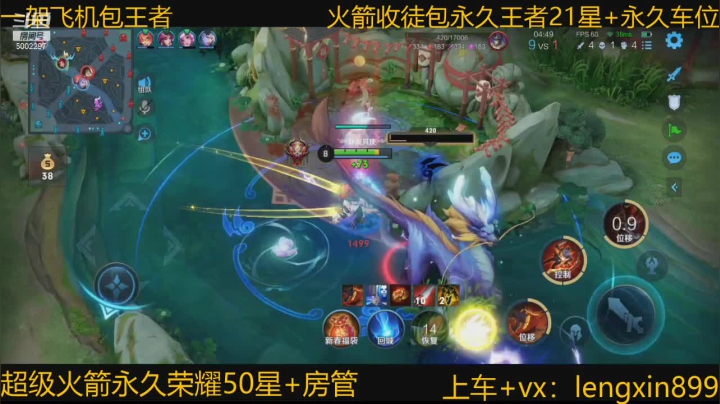 【2021-02-12 21点场】冷心心是个萌妹：微信百分百胜率带粉火箭收徒