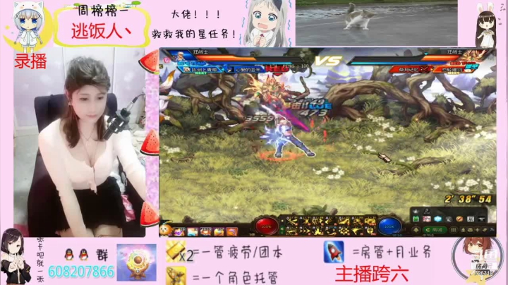 【2021-02-11 00点场】伪娘姚豆豆：过年好！红包拿来！嘻嘻！