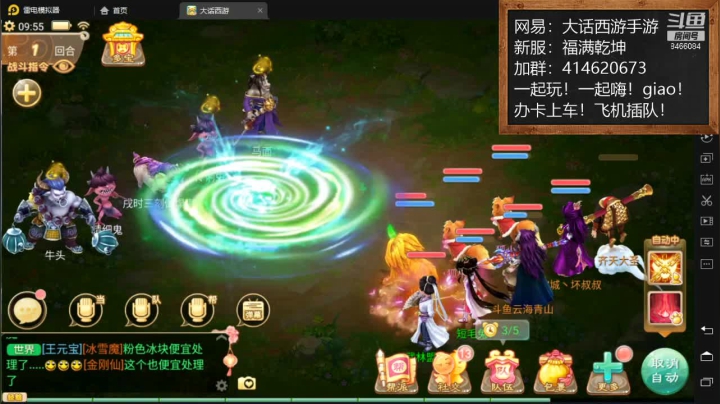 【2021-02-12 09点场】云海青山先生：新年快乐！ 大话西游手游