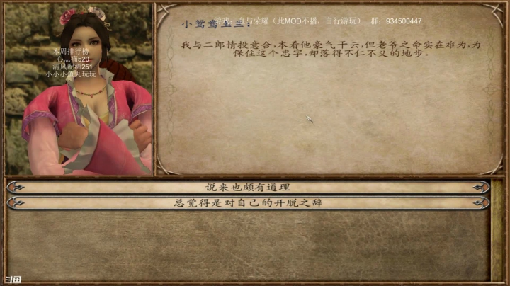 【2021-02-12 21点场】主播渣哥：过年啦，BK版水浒！