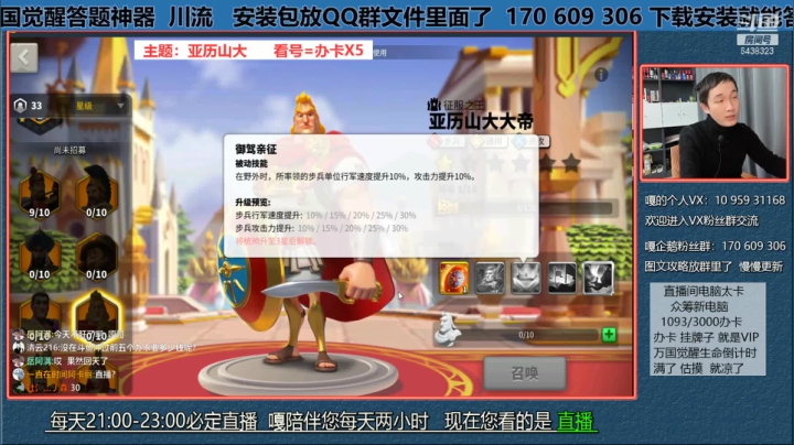万国觉醒 亚历山大培养思路