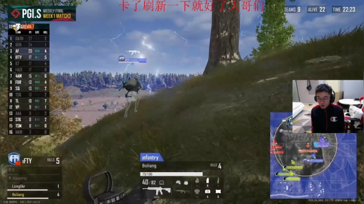 【2021-02-13 19点场】4AM王欣：6点看比赛1!!!!