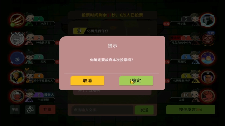 双狼我无语了【狼人杀】