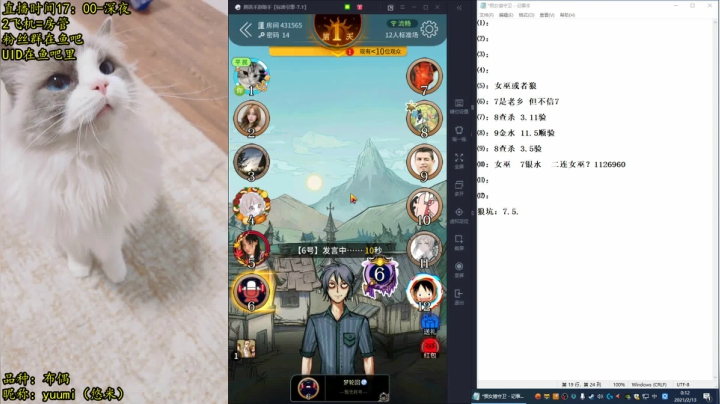 【2021-02-12 23点场】放飞自我的火柴：和大主播阿亮狼人杀双排