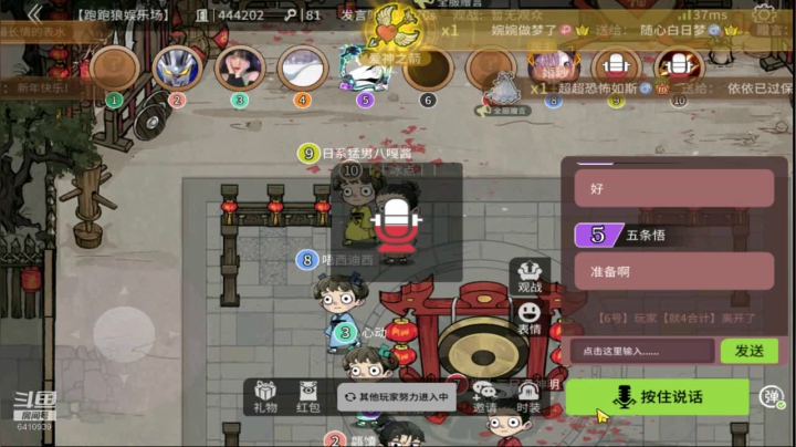 【2021-02-11 23点场】灬点叔灬大伟：❤❤新年快乐
