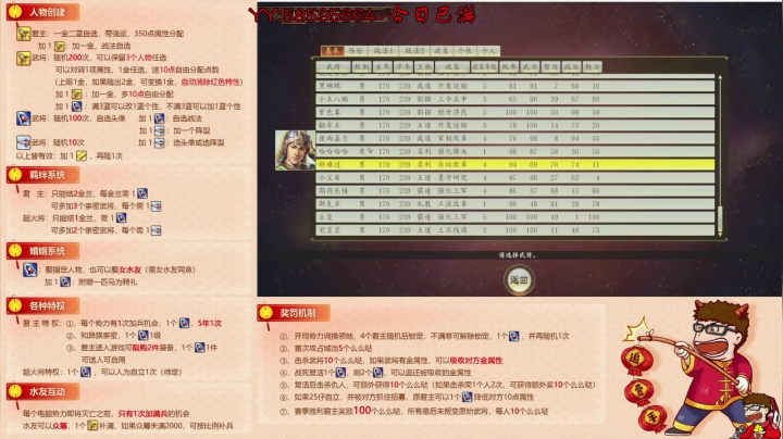 【三国志系列】午夜抹抹茶的精彩时刻 20210213 15点场
