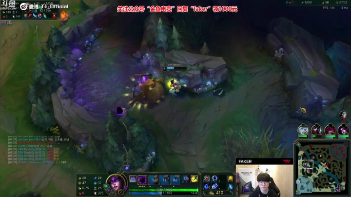 【英雄联盟】T1直播faker的精彩时刻 20210213 19点场