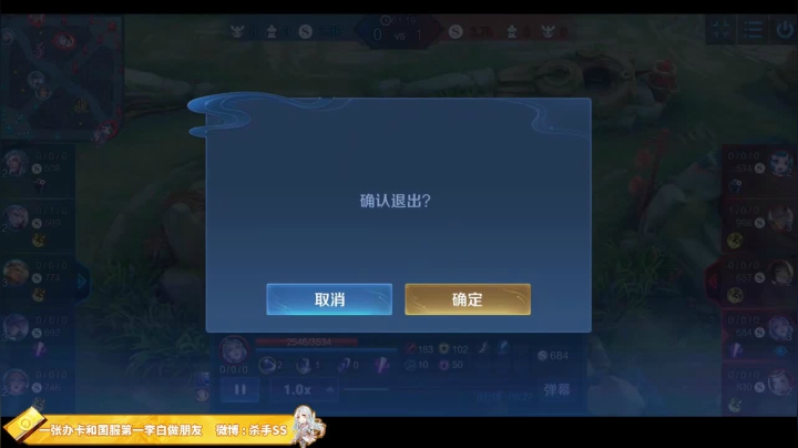 我在斗鱼看不可一世杀手直播王者荣耀