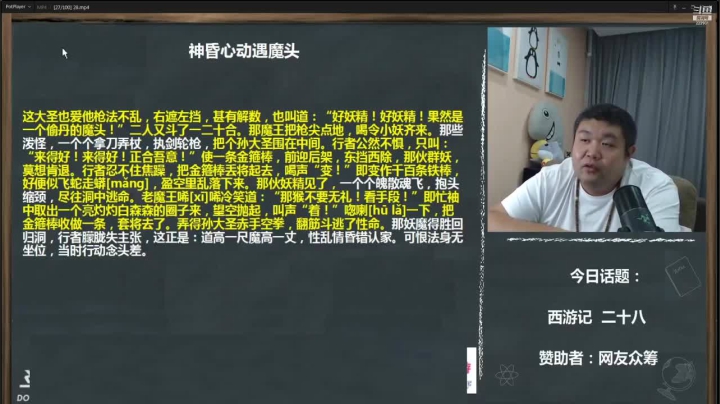 【文化】真的很博通的精彩时刻 20210213 20点场
