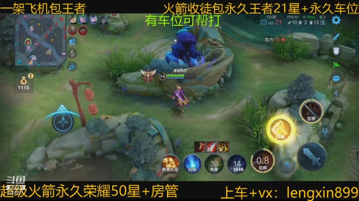 【2021-02-13 05点场】冷心心是个萌妹：微信百分百胜率带粉火箭收徒